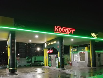 Зеленый свет - стильным автозаправкам в Таганроге